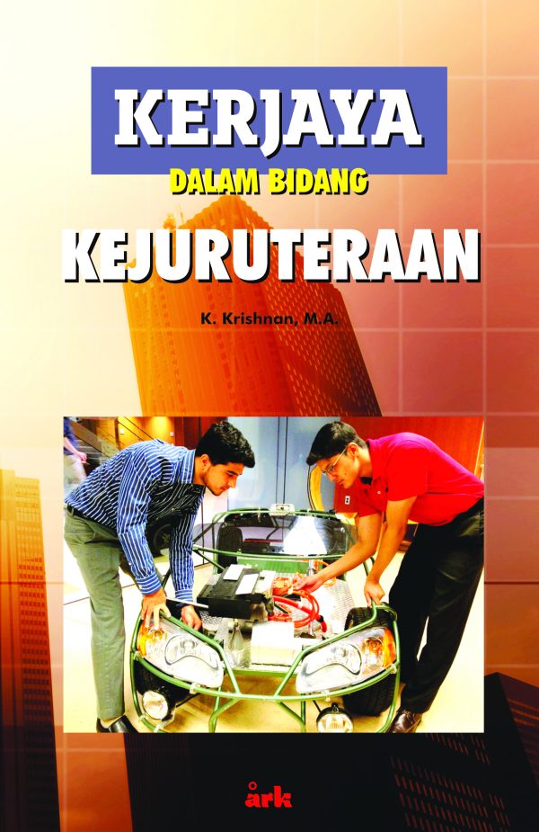 Careers in the Field of Engineering (Book)