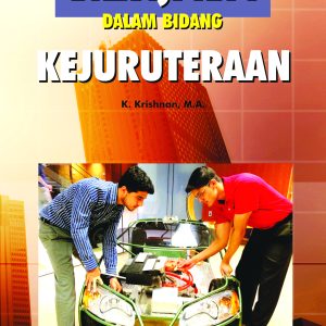 Careers in the Field of Engineering (Book)